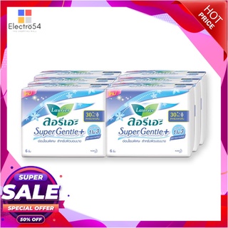 ลอรีเอะ ซูเปอร์ เจนเทิล พลัส ผ้าอนามัยแบบมีปีก 30 ซม. 6 ชิ้น แพ็ค 6 ห่อ ผลิตภัณฑ์สำหรับผู้หญิง Laurier Gentle Plus 30 cm