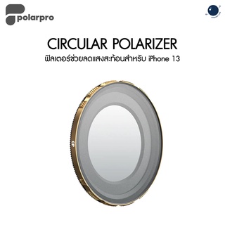 Polarpro ไอโฟน 13 Circular Polarizer ประกันศูนย์ไทย