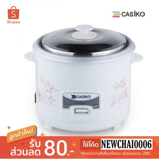 📣‼️CASIKO หม้อหุงข้าวไฟฟ้า 1.5 ลิตร รุ่น CK-1599