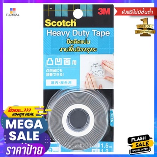 เทปโฟม 2 หน้า แรงยึดสูงภายนอก 3M 1.2 มม. x 1.5 ม.DOUBLE-SIDED HEAVY DUTY TAPE 3M 1.2MMX1.5M