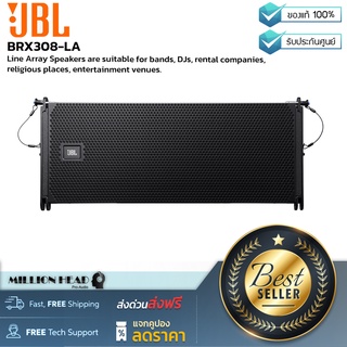 JBL : BRX308-LA by Millionhead (ลำโพง ไลน์อาร์เรย์ เหมาะสำหรับ วงดนตรี, ดีเจ, บริษัทให้เช่า, ศาสนสถาน, สถานบันเทิง เป็นต้น เป็นลำโพงขนาดกะทัดรัด)