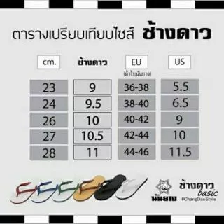 🔥Hot item🔥 ส่งไว!!! ราคาถูกที่สุด!!! ในShopee!!! รองเท้าแตะช้างดาวของแท้ 💯% มีครบทุกสี ทุกไซส์ 9 - 11