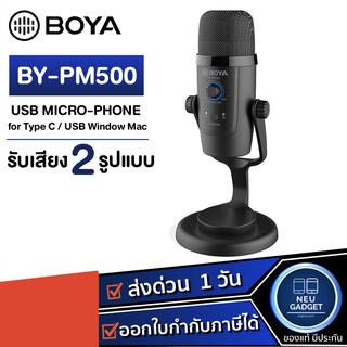 [เหลือ 1,940 บ. โค้ด 315FNF45❗️]Boya PM500 USB Wireless Microphone ไมค์ตั้งโต๊ะ ไมโครโฟน ไมค์ไร้สาย ไมค์อัดเสียง ไมค์ไลฟ