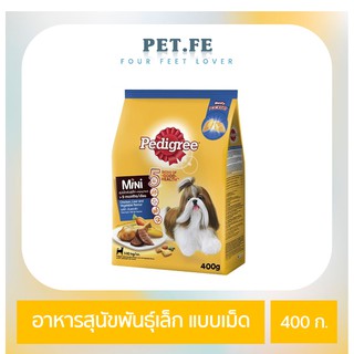 Pedigree เพดดิกรี  อาหารสุนัขโตพันธุ์เล็ก  ชนิดแห้ง แบบเม็ด   (400 ก) 1 ถุง