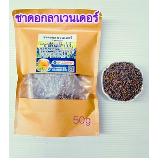 ดอกลาเวนเดอร์ Lavender