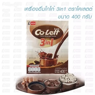 โกโก้ 3in1 ตราโคแลตต์ 400กรัม ของแท้