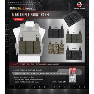 ซองแม็kkาซีน 5.56 Triple Front Panel [ TR003MP ] ( Tactical Rider ) "BY TACTICAL UNIT"