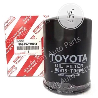 TOYOTA กรองน้ำมันเครื่อง Mighty-X(MTX) ,Hero , Hilux Tiger 4x2 ปี 1990-2001 แท้เบิกศูนย์ (แท้ห้าง) รหัส.90915-TD004