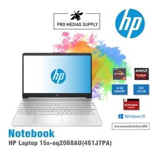 🔥ลด 600 ใส่โค้ด INCLH11🔥 HP Notebook 15s-eq2068AU Silver (A) เครื่องใหม่ ICT