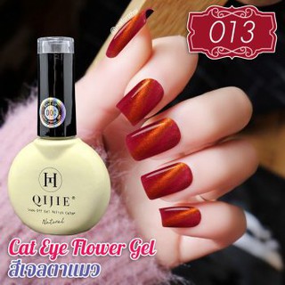 สีเจล Cat Eye Gel ขนาด15 ml. 13