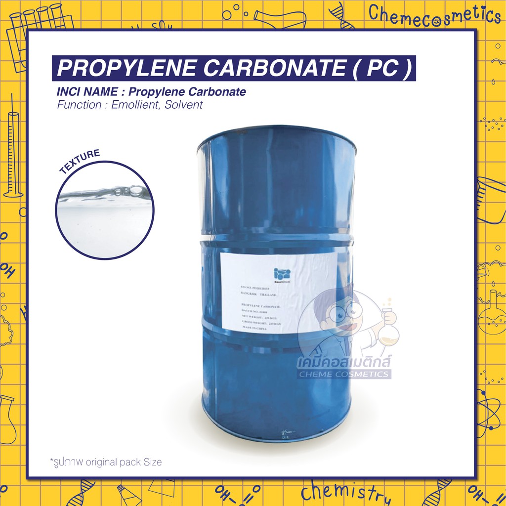 Propylene Carbonate ( PC ) นิยมใช้เป็น solvent หรือ emollient ในสูตรเครื่องสำอาง เนื่องจากมีน้ำหนักเบา