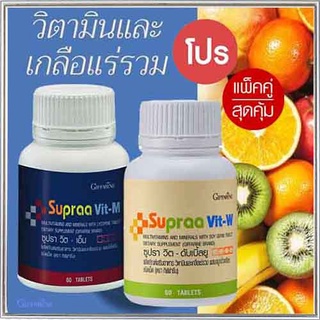 ซื้อ2สุดคุ้ม📌วิตามินและเกลือแร่รวมกิฟารีนซูปราวิตMWประโยชน์แน่น/รวม2กระปุก(กระปุกละ60เม็ด)💰Num$