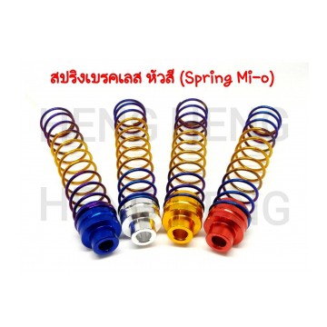 สปริงเบรค MIO  PCX CLICK  FINO NOUVO ZOOMER AEROX สปริงเบรคหลัง สปริงดันเบรคหลัง