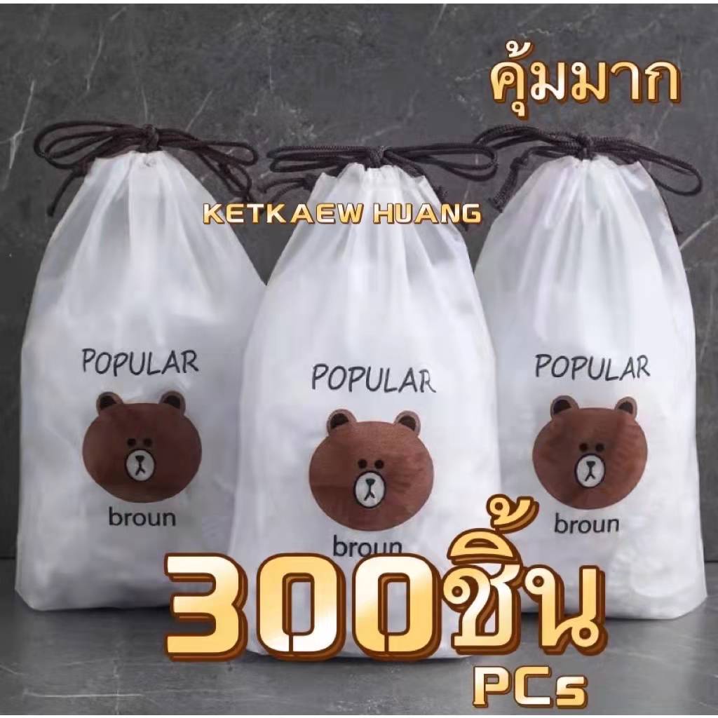 แรปห่ออาหาร ฟิล์มห่ออาหาร ถุงPE ห่ออาหาร เก็บอาหารคุณภาพสูง ยืดหยุ่นได้ ฝาปิดตู้เย็นอัตโนมัติและกันฝุ่น 100/200/300PCS