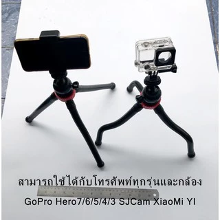 Mini Creative Flexible Octopus Tripod with Mount Holders for Mobile Phones Stands with Mount Adaptor for Cameras GoPro