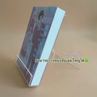 🌟พร้อมส่ง ที่วางหนังสือขนาดA5/A4 (หนาพิเศษ3มิล) HANDMADE / MADE IN THAILAND