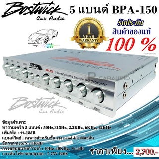 ปรี Bostwick สินค้าแบนด์ดัง Bostwick BPA-150 ปรีแอมป์ 5 แบนด์ เสียงนุ่มลึก...ครบเครื่อง ส่งทันที