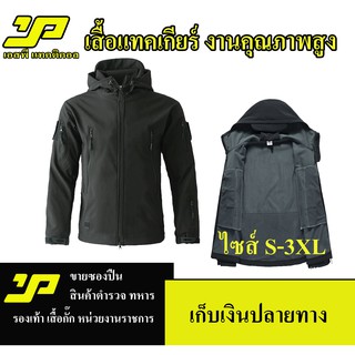 เสื้อ Jacket TadG เสื้อแทดเกียร์ ผ้ากันน้ำ กันลมหนาว แดด ใส่สบาย เดินทางไกล ขี่มอเตอร์ไซค์