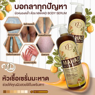 หัวเชื้อมะหาดเข้มข้น Normal 500ml. พร้อมส่ง**ขาวใสเป็นธรรมชาติ