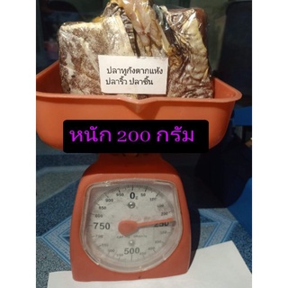 ปลาทูกังแห้งบรรจุแพ็คละ 200 กรัม แพ็คแบบถุงซีลอากาศ