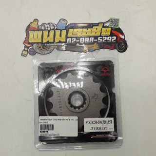 สเตอร์หน้า SUN (520-15T) NINJA250,300R  รหัส 029646