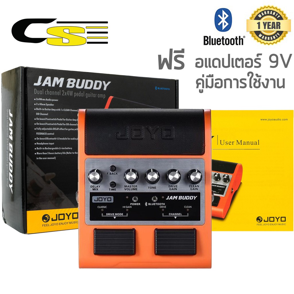 JOYO JAM BUDDY แอมป์กีตาร์ 3in1 (แอมป์ + ลำโพง + เอฟเฟค) + แถมฟรีอแดปเตอร์ ** ประกันศูนย์ 1 ปี **