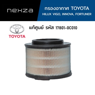 TOYOTA กรองอากาศเครื่องยนต์สำหรับโตโยต้า HILUX VIGO, INNOVA, FORTUNER