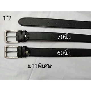LK543 เข็มขัดผุ้ชายยาวๆๆๆๆๆๆๆ60", 70" ดีไซน์สองด้าน ดำ-น้ำตาล สลับใช้ได้ทันที เพียงขันน็อต