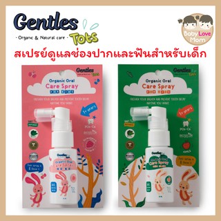 Gentles Tots สเปร์ยดูแลช่องปากและป้องกันฟันผุ สำหรับเด็ก 1 ปีขึ้นไป Organic Oral Care Spray for Kids