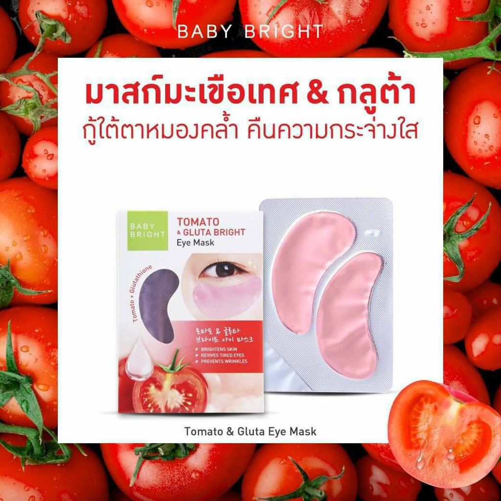 มาร์คใต้ตา เบบี้ไบร์ท อโลเวร่า&คอลลาเจน สนใจเลื่อนดูรูป สินค้าได้เลยคะ