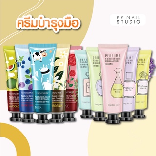 ครีมบำรุงมือ แฮนครีม 10สูตร ของแท้🔥 ครีมทามือ โลชั่นทามือ Hand Cream IMAGES หอมมาก! มือนุ่ม ครีมบำรุงมือ