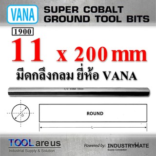 11.0 x 200 mm.  มีดกลึงกลม ยี่ห้อ VANA