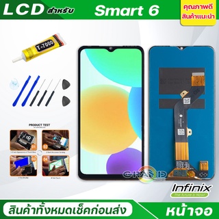 หน้าจอ Lcd infinix Smart 6 จอ + ทัช อะไหล่จอ จอชุด พร้อมทัชสกรีน อินฟินิกซ์ Smart6/X6511B