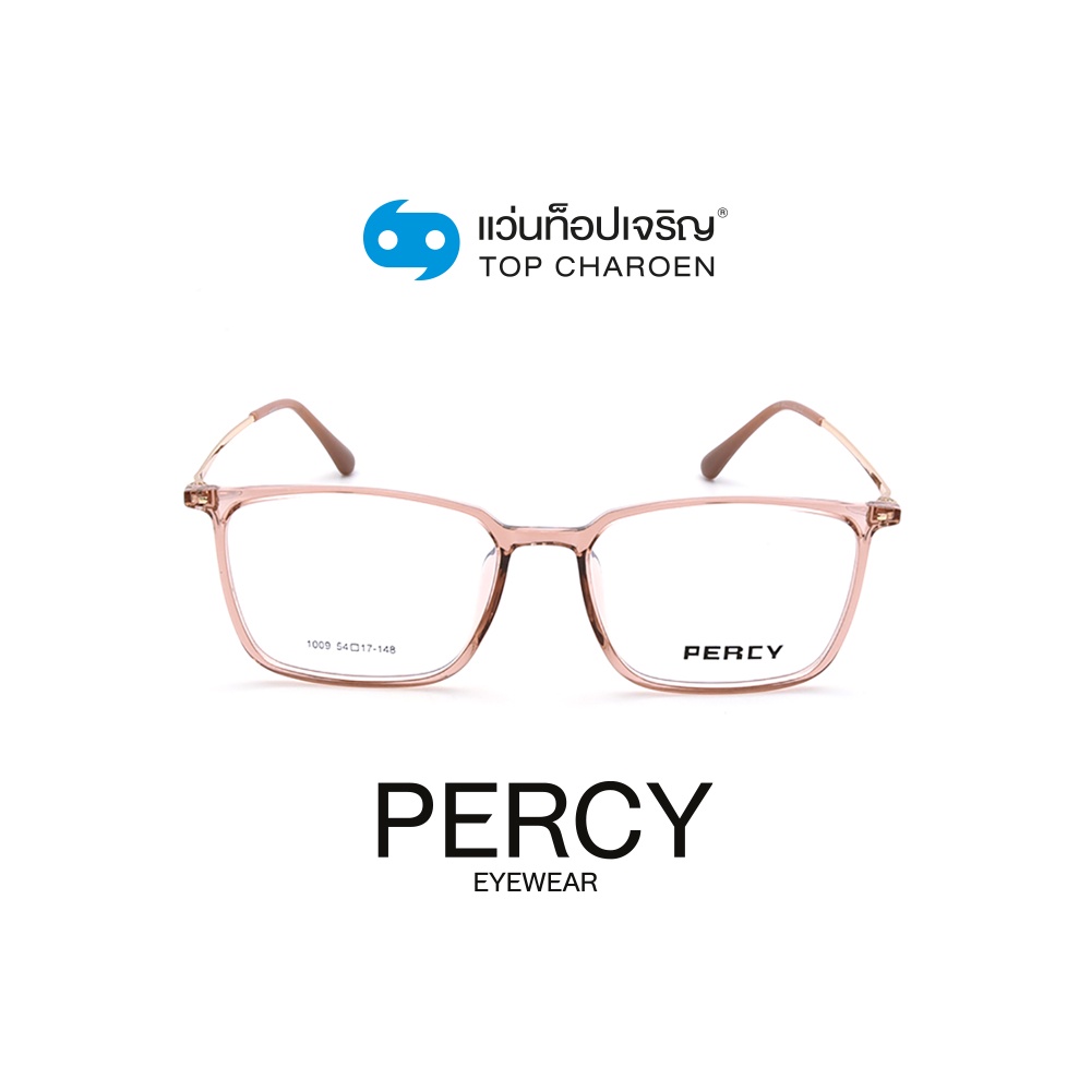 PERCY แว่นสายตาทรงเหลี่ยม 1009-C12 size 54 By ท็อปเจริญ