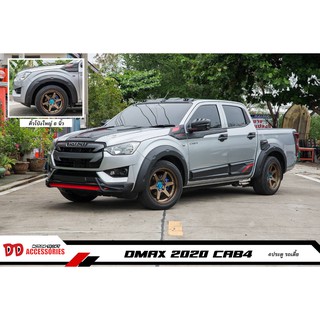 คิ้วล้อ Dmax 2020 4 ประตู ตัวเตี้ย ขนาด 6" เรียบ ทรง Vcross สีดำด้าน k-style สำหรับโฉมใหม่ล่าสุด!!!