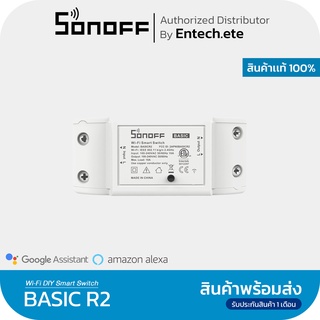 Sonoff Basic R2สมาร์ท สวิตซ์ Ewelink WiFi Smart ModuleSonoff