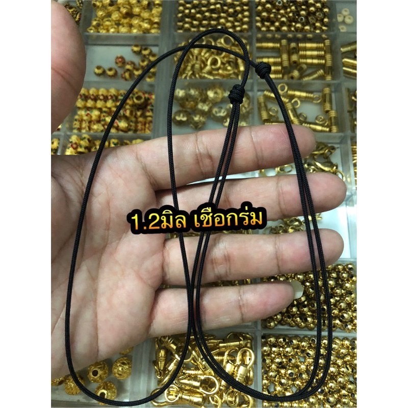 JB1-16 สร้อยเชือกร่มห้อยพระ เม็ดลงยา อะไหล่งานเลเซอร์ เชือกร่มรูด ขนาด 1.2 มิล