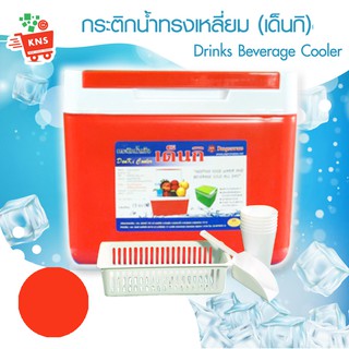 [แถมฟรี แก้วน้ำ] กระติกน้ำแข็งทรงเหลี่ยม เดนกิ ทนทาน ความจุ  35-50 ลิตร มีแถมแก้วใน และ ที่ตักน้ำแข็ง