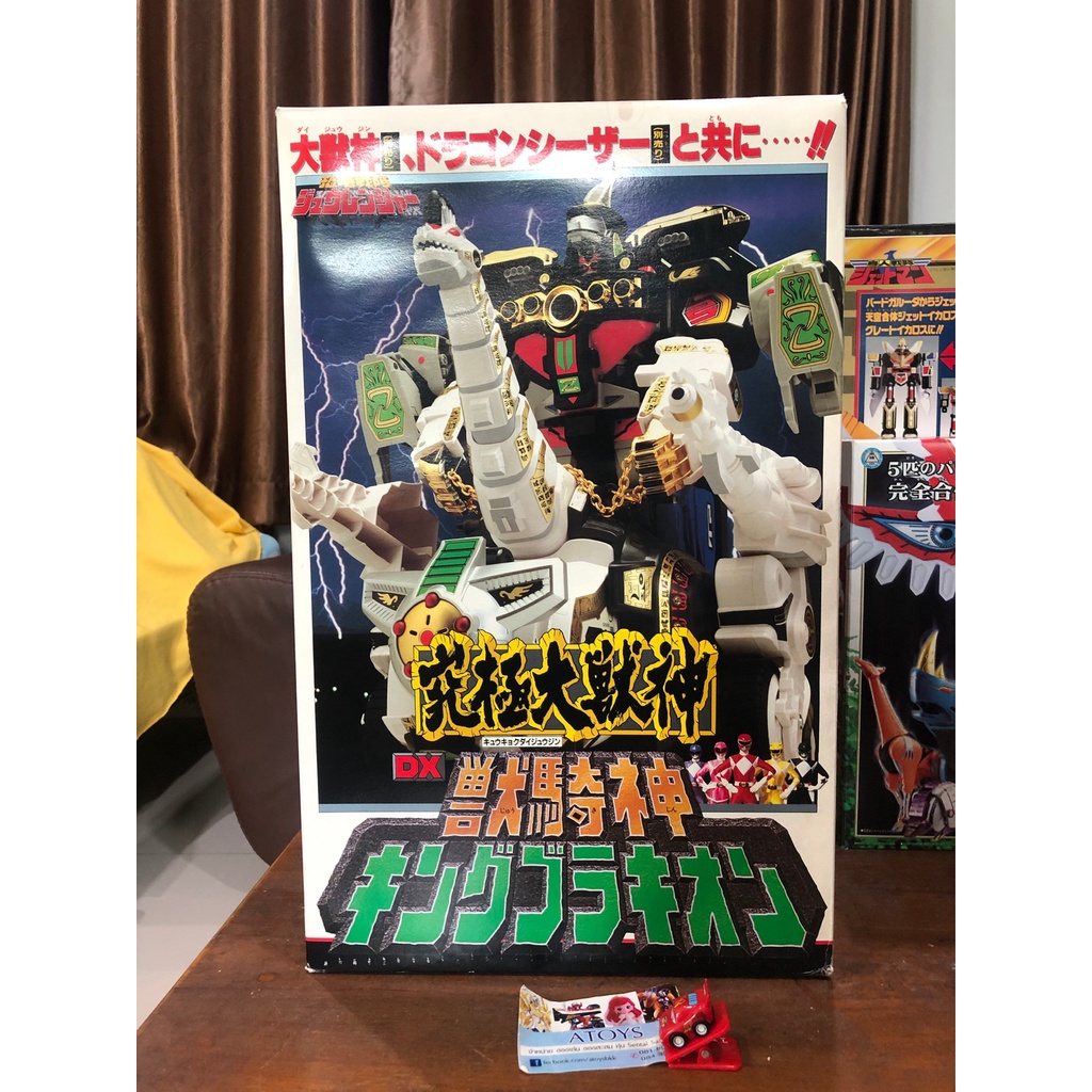 Dx King brachion คิงบราคิออน จูเรนเจอร์ sentai zyuranger
