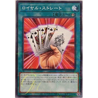 [AC02-JP002] Royal Straight (Normal Parallel Rare)