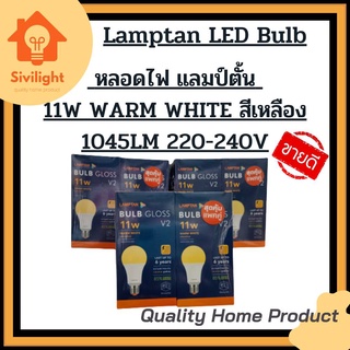 หลอดไฟแอลอีดี LAMPTAN 11W แสงเหลือง แพคคู่