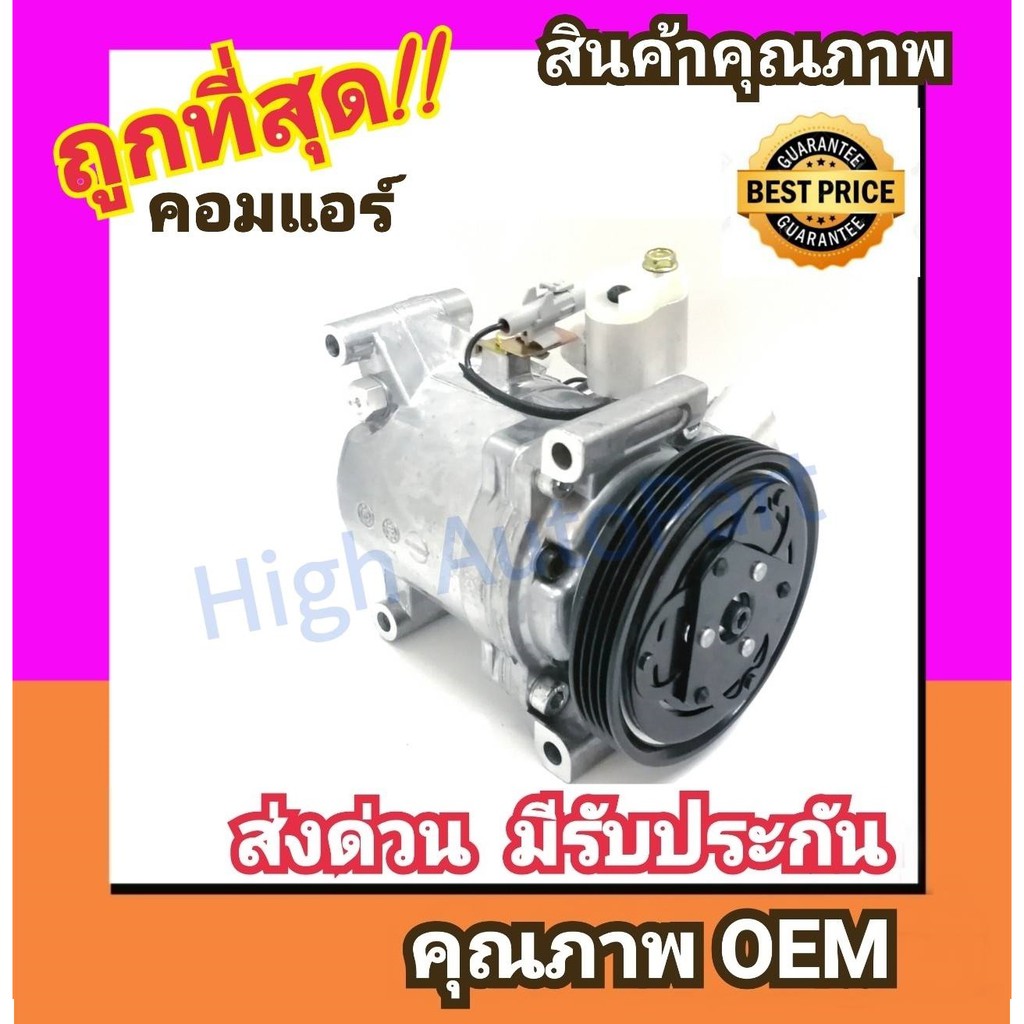 คอมแอร์ ซูซูกิ สวิฟ'09-11 1.5 คอมเพรสเซอร์ คอม แอร์ Compressor Suzuki Swift 2009 1500 คอมเพลสเซอร์ คอมแอร์รถยนต์