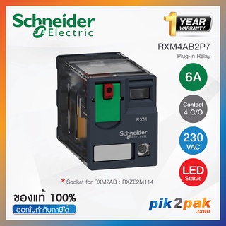 RXM4AB2P7 : 4 คอนแทค กระแส 6A Coil 230VAC มีไฟ LED แสดงสถานะ- Schneider Electric Relay รีเลย์ by pik2pak.com