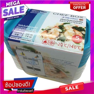 ชุดกล่องอาหารเหลี่ยม 0.225 ลิตร CHEF6071 5 ชิ้น ภาชนะใส่อาหาร FOOD CONTAINER SET CHEF BOX MICRON 5PCS