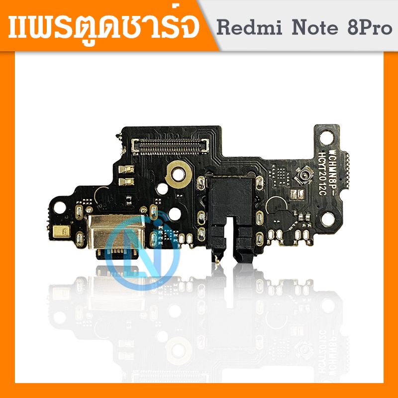 USB แพรตูดชาร์จ ใช้กับ Redmi note 8 Pro อะไหล่สายแพรตูดชาร์จ แพรก้นชาร์จ （ได้1ชิ้นค่ะ)