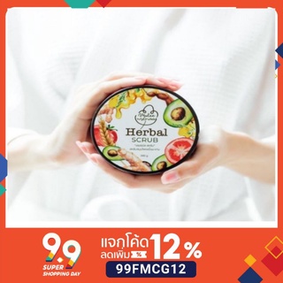 (ใช้โค้ด 99FMCG12ลดสูงสุด 120.-)#Herbel scrub เฮอร์เบิลสครับ บำรุงผิวกายขาวใสเป็นธรรมชาติ ของแท้100% #ส่งฟรี