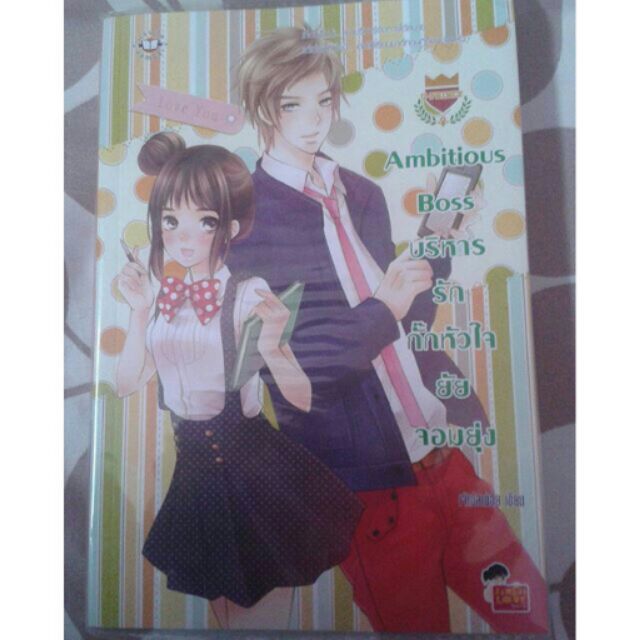 นิยายuprince