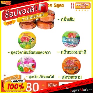 ตรามังกร สบู่สมุนไพร ขนาด 172กรัม/ก้อน ยกแพ็ค 4ก้อน Dragon Soap (สินค้ามีตัวเลือก)