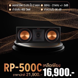 KLIPSCH   RP-500C   Reference Premiere  ceter