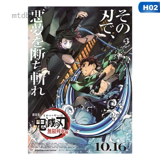 โปสเตอร์ ลายการ์ตูนอนิเมะ Demon Slayer Infinite Train สําหรับตกแต่งบ้าน